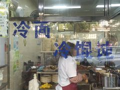 -万寿斋(山阴路店)