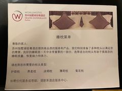 -苏州独墅湖世尊酒店