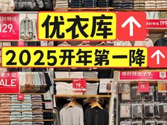 -优衣库(北京首开福茂宋家庄购物中心店)