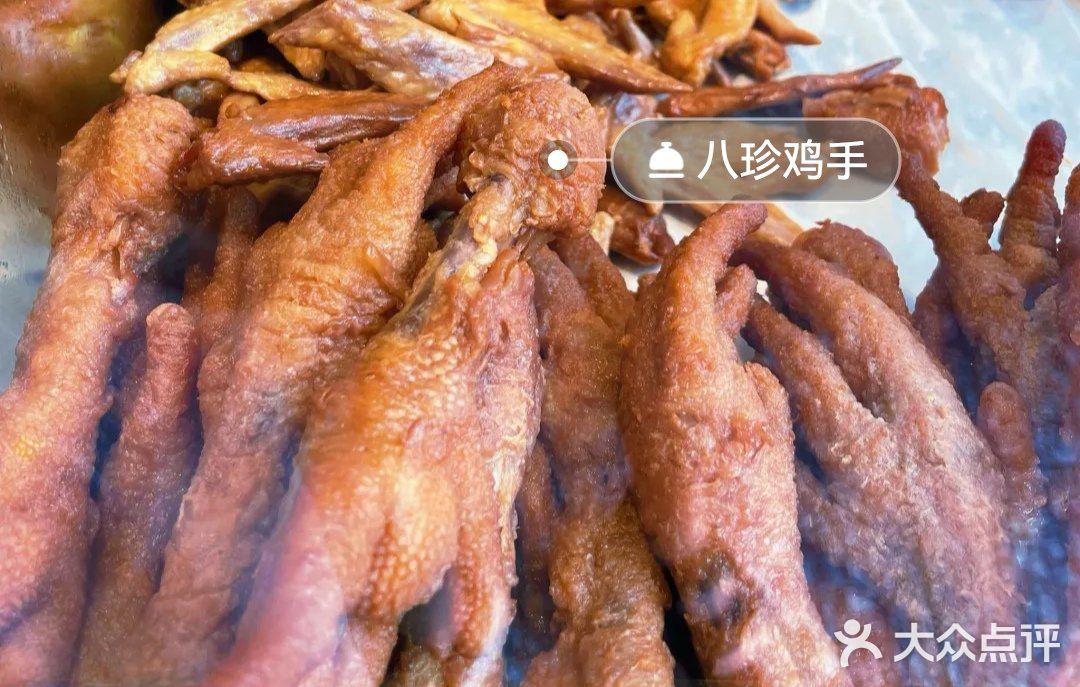 翻修后的八珍店