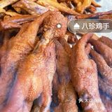 翻修后的八珍店