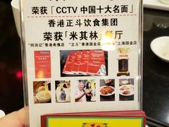 -丽的面家(多宝路店)