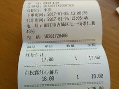 账单-饵块食光·云南有机手作饵块