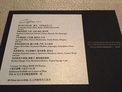 -北京金融街丽思卡尔顿酒店·意味轩 Cepe
