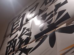-太二酸菜鱼(坚基购物中心店)