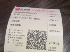 -博纳国际影城(凯德广场店)