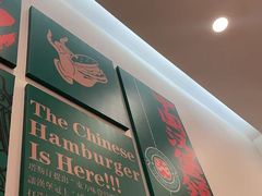 -塔斯汀中国汉堡(东平店)
