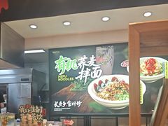 -和府捞面(天河领展广场店)