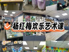 -杨梅红艺术教育(万象城教学中心)