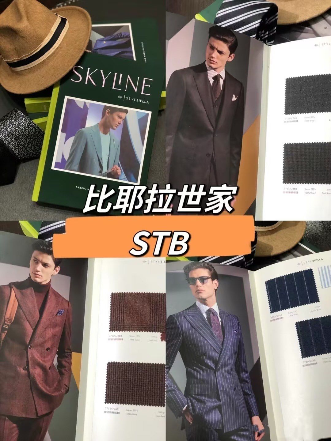 比耶拉世家