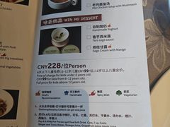 -万豪酒店·咏豪中餐厅