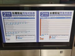 -长椿街(地铁站)