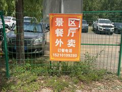 -玉渡山自然风景区