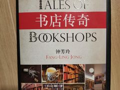 -捌楼咖啡书吧(南开店)