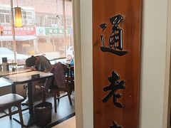 -阿达师傅鱼汤面