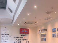 -小杨生煎(香港名都店)