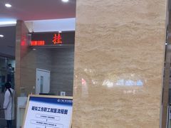 -广州仁爱天河医院体检中心