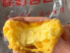 手工蛋挞-竹桥村宫廷糕点(西站店)