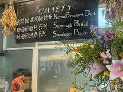 -O'mills Sourdough Bakery&Bistro(永嘉路店)