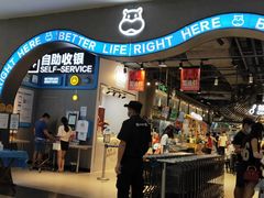 门面-盒马鲜生(皇庭广场店)