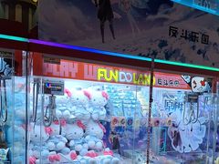 -反斗乐园(领展中心城店)