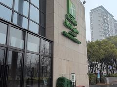 -上海虹桥西郊假日酒店