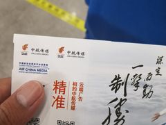 -杭州萧山国际机场