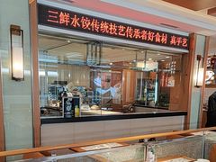 -东方饺子王(新阳路店)