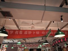 -龙师傅卤炒(天马店)