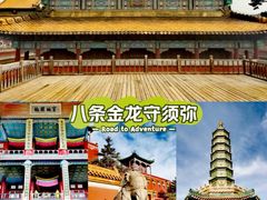 -须弥福寿之庙