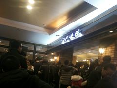 等位区-汉巴味德(大悦城店)