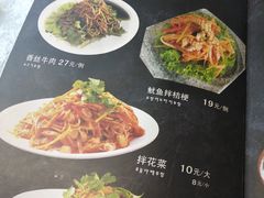 菜单-金刚山(学府路店)