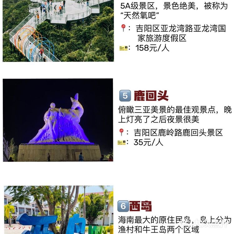 相对比蜈支洲岛，西岛的商业化没那么严重