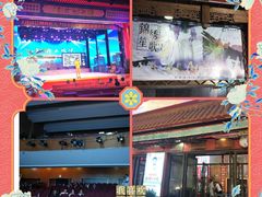 -和平大戏院(凯旋路店)