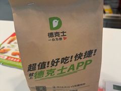 -德克士(场中路店)