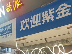 -红星美凯龙(北京北四环店)
