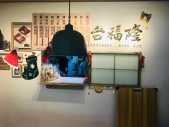 -汇吃汇喝美食街(上海建发浦悦荟广场店)