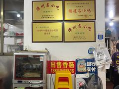 -建国蚵煎蚵面