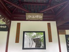 -汇龙潭