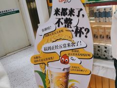 -CoCo都可(汉神购物广场店)