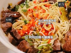 -阿阳牛腩腌面店
