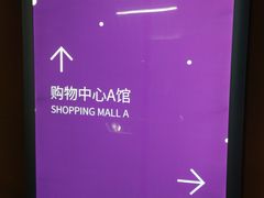 -龙湖虹桥天街-停车场