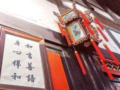 -成都市文殊院