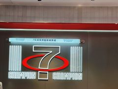 -港究茶·冠军丝袜奶茶(皇庭广场店)