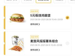 -麦当劳(金沙广场店)
