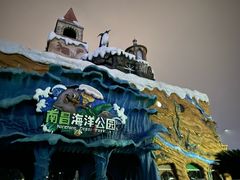 -南昌海洋公园