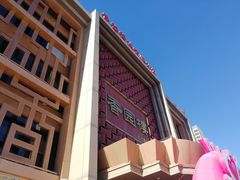 -香园楼(钻石路店)