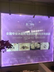 -薇兰专业脱毛连锁机构