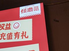 -怪噜范·老贵阳街头名小吃(鸿通城店)