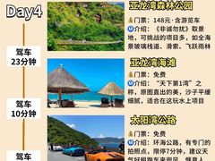 -三亚南山文化旅游区